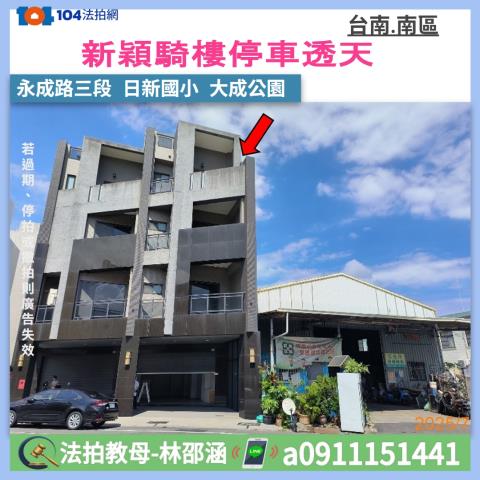 南區透天法拍-1