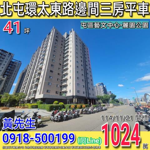 台中法拍大樓-1