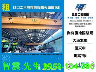 新北林口倉庫-1