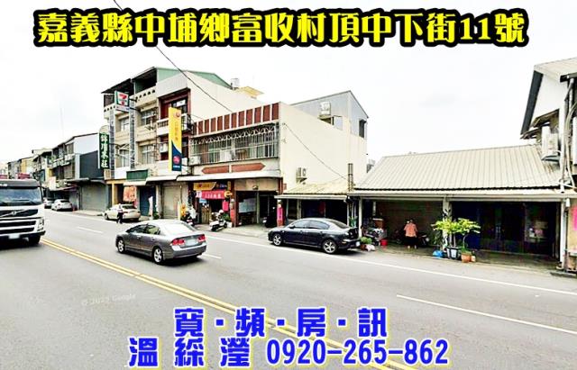 嘉義中埔法拍透天-2