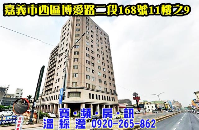 嘉義西區大樓法拍-1