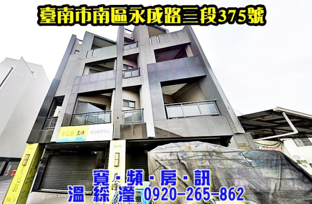 台南南區透天法拍-2