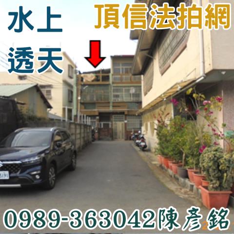 水上透天拍賣-3