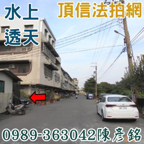 水上透天拍賣-4