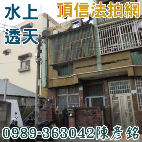 水上透天拍賣-5