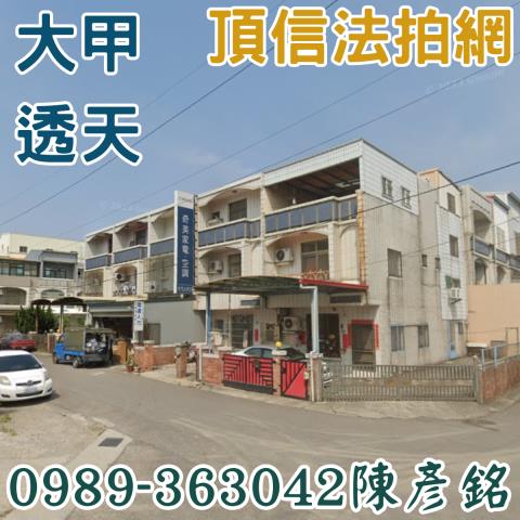 台中法拍透天-1