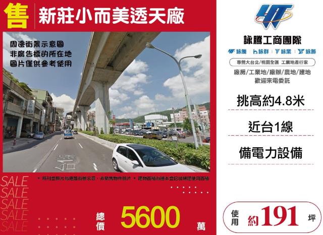 新北新莊廠房-1