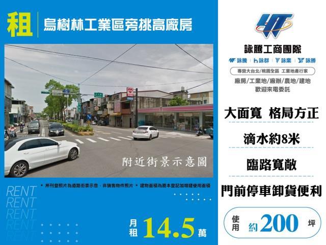 桃園龍潭廠房-1