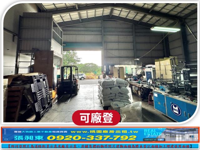 桃園龍潭廠房-1