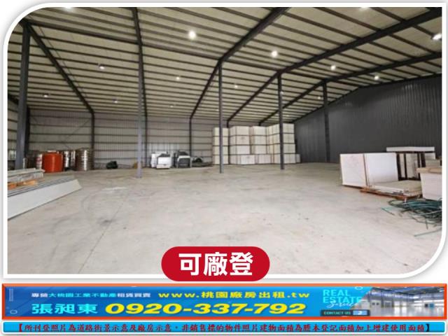 楊梅廠房-1