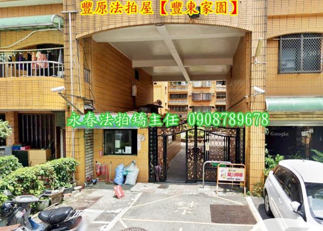 豐原法拍公寓-2
