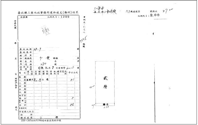 新北公寓法拍-4