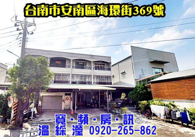 台南安南法拍透天-1