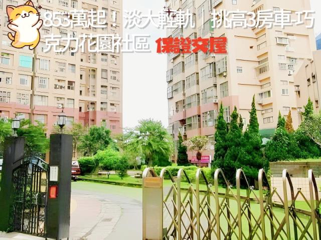 新北淡水大樓法拍-3