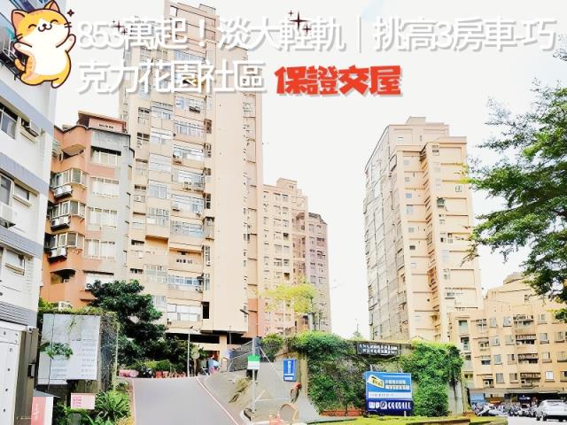 新北淡水大樓法拍-5