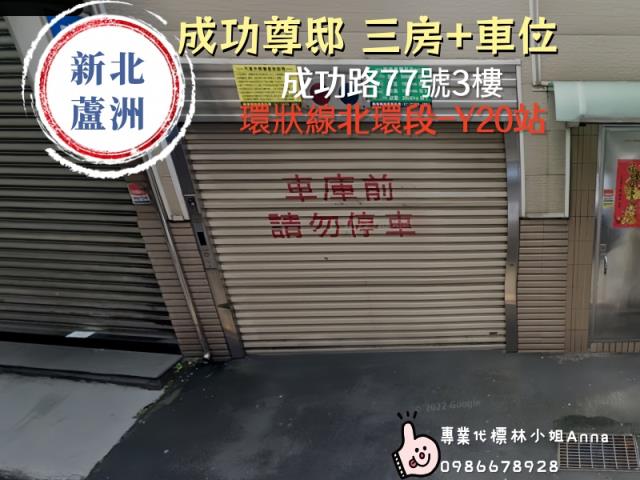 新北蘆洲法拍大樓-3