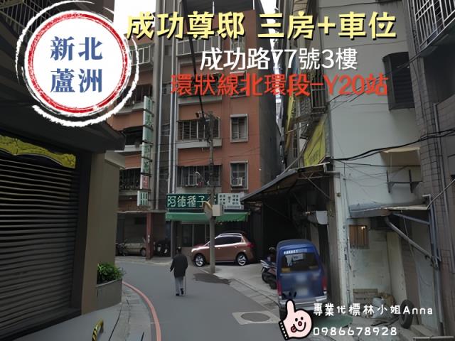 新北蘆洲法拍大樓-5