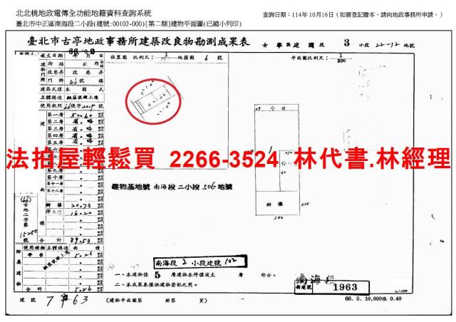 台北中正區公寓法拍-10
