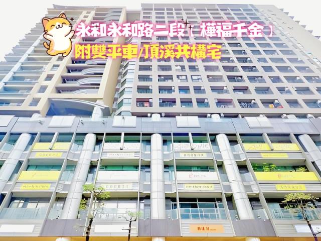 新北永和法拍大樓-2