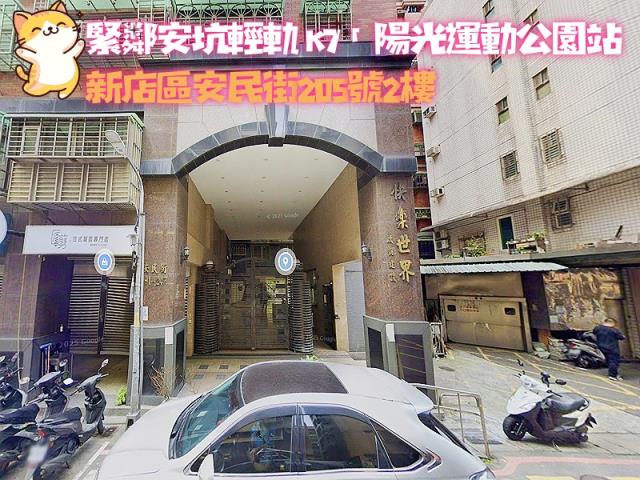 新北新店拍賣大樓-3