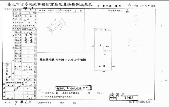 台北中正區公寓拍賣-6