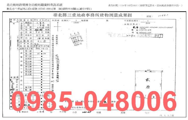 新北三重法拍公寓-8