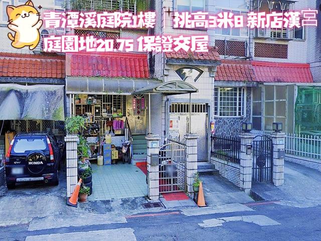 新北新店公寓法拍-5