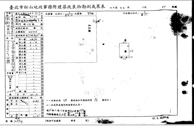 台北松山法拍公寓-4