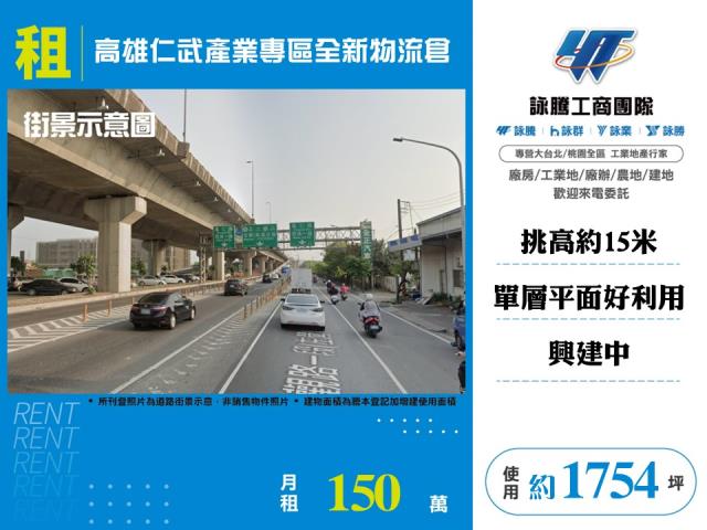 高雄仁武廠房-1