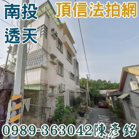 南投市法拍透天-4