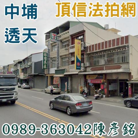 嘉義拍賣透天-1