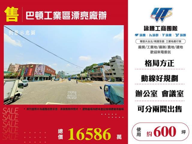 桃園龜山廠房-1