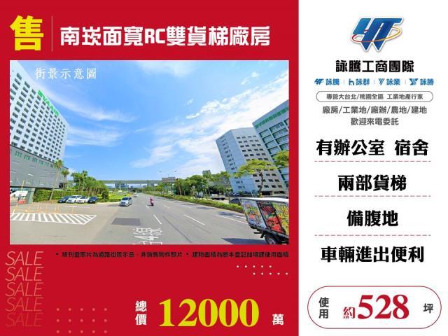 桃園蘆竹廠房-1