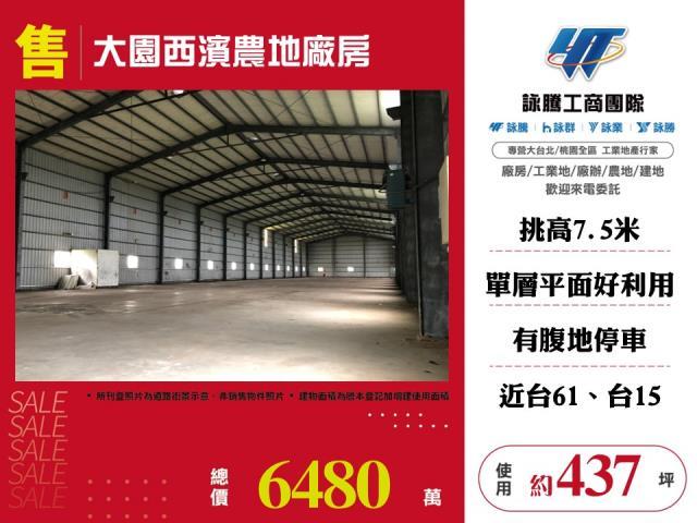 桃園大園廠房-1