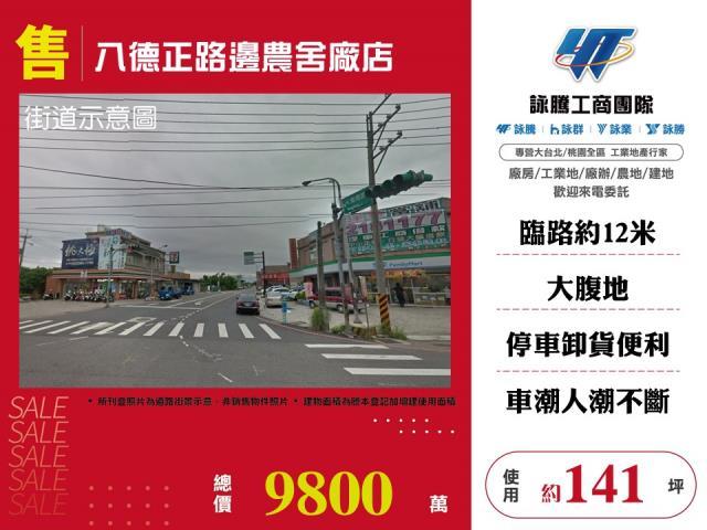 桃園八德農舍-1