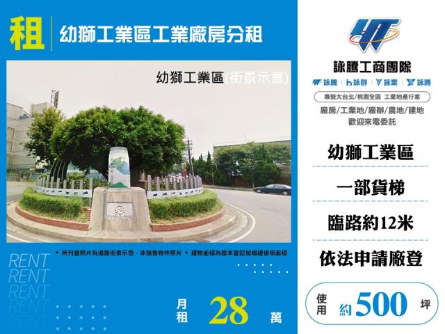 桃園楊梅廠房-1