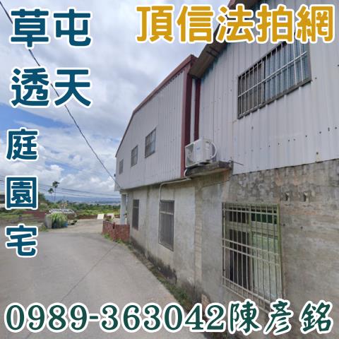 南投法拍透天-5