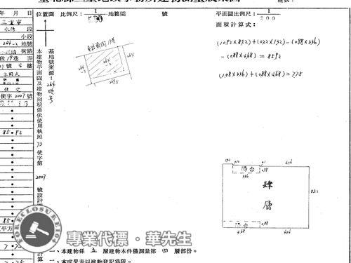 新北公寓拍賣-12