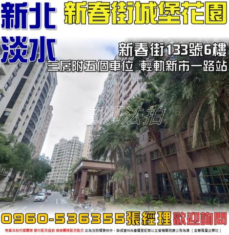 新北法拍大樓-1