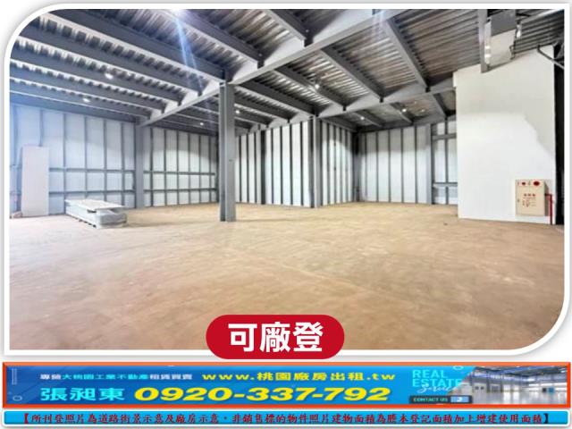 桃園楊梅廠房-2