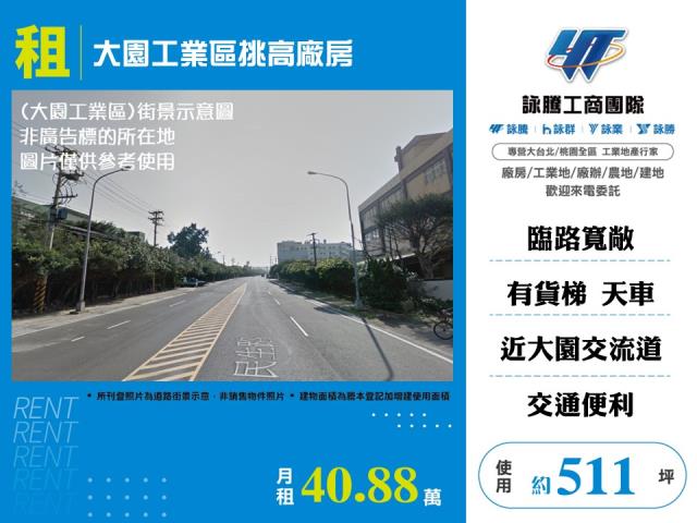 桃園大園廠房-1