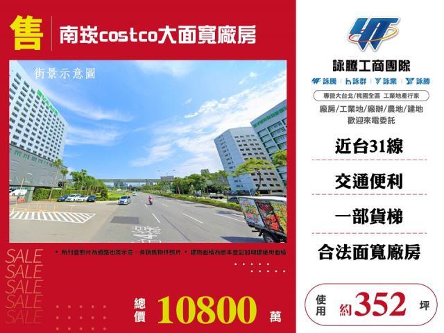 桃園蘆竹廠房-1