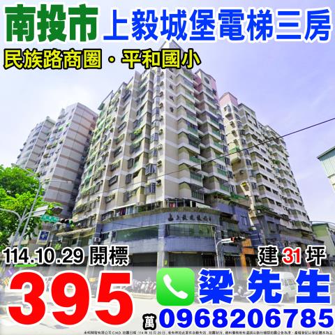 南投市拍賣大樓-1