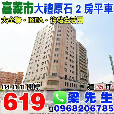 西區大樓法拍-1