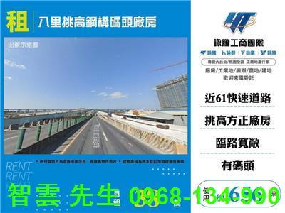 新北八里倉庫-1