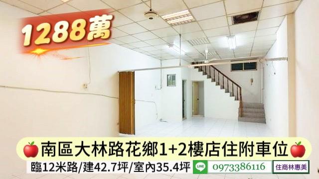 台南南區店面-4