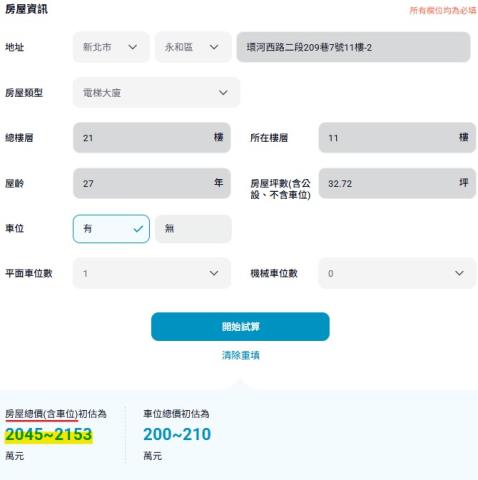 新北永和大樓法拍-14