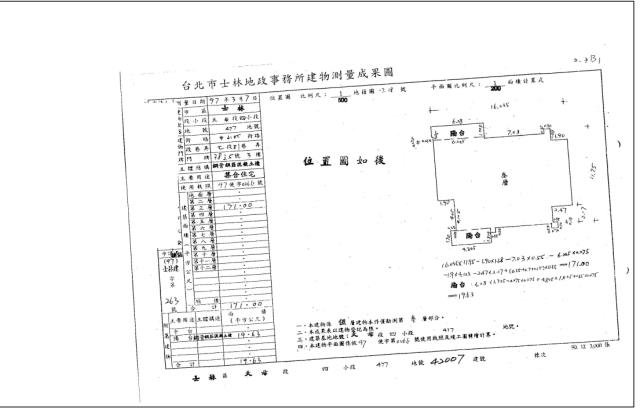士林公寓拍賣-6