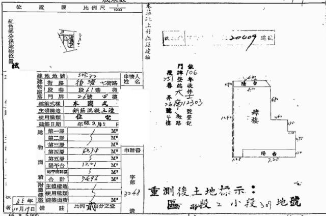 士林法拍公寓-2