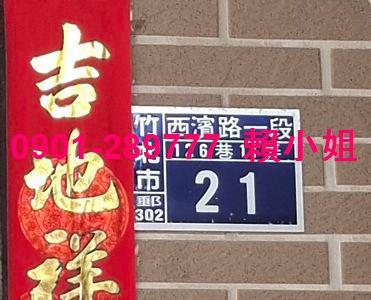 竹北透天法拍-3